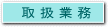 法律相談